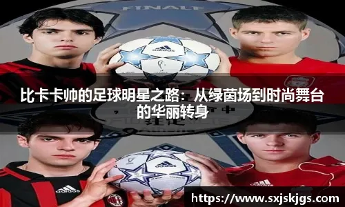 富保罗：福克斯当初并不愿离开国王 言犹在耳人已在马刺