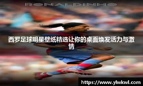 法甲彩经：里尔难胜南特 摩纳哥做客擒敌？